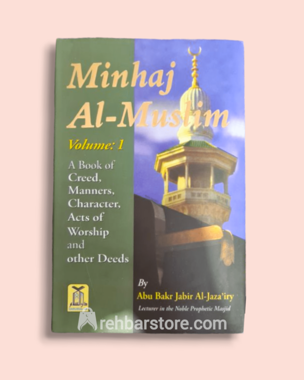 Minhaj Al-Muslim