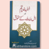 Khutba Ghadeer-e-Khum