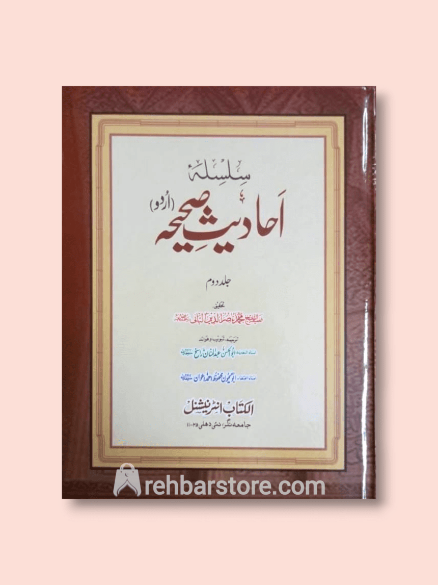 Silsilah Al-Ahadith As-Saheeha