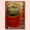 Al-Madkhal Al-Mufeed li Ilm At-Tawheed