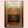 Sharh Usool fi At-Tafsir