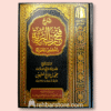 Sharh Fath Rabb Al-Bariyyah