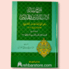 Sharh Risalah Adab Ad-Daris