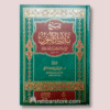 Sharh At-Thalaathah Al-Usool