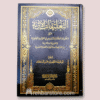 At-Taliqat Al-Athariyyah