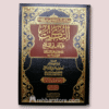 An-Nukat Ala Kitab Ibn As-Salah