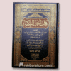 Kitab Usool As-Sunnah
