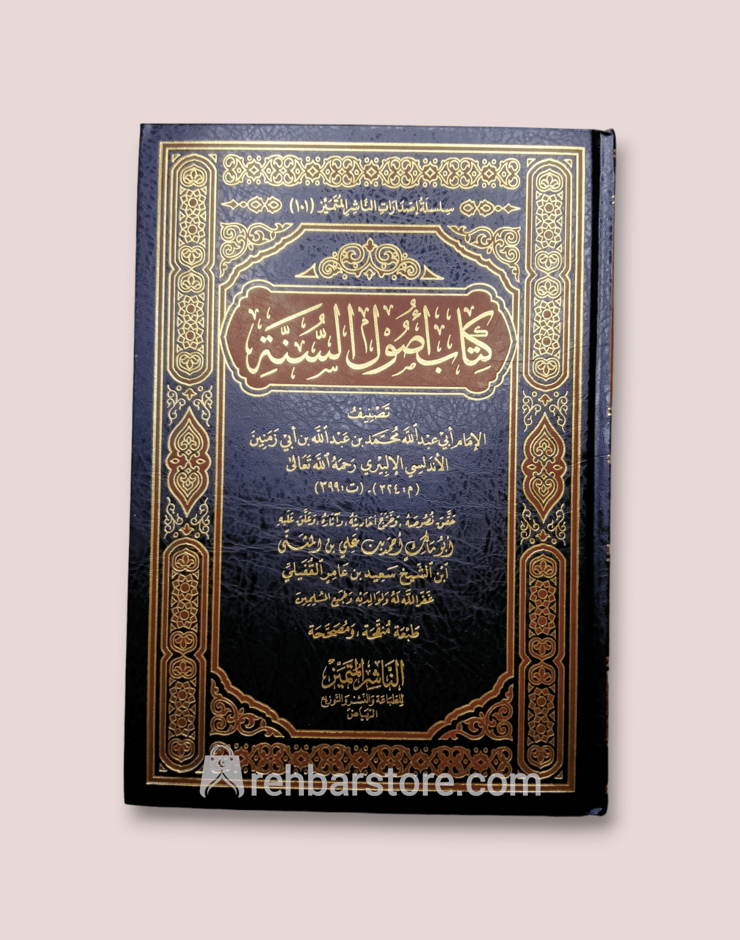 Kitab Usool As-Sunnah
