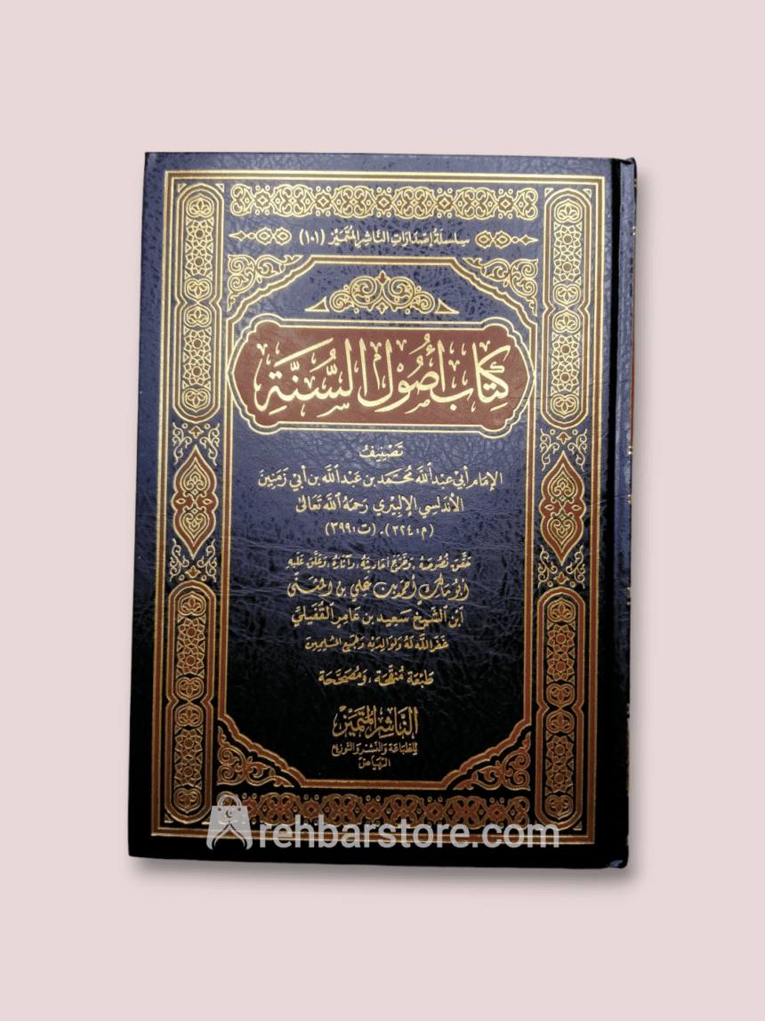 Kitab Usool As-Sunnah