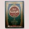 Sharh Nawaqid Al-Islam