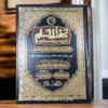 Sharh Sahih Muslim