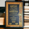 Kitab At-Tawhid