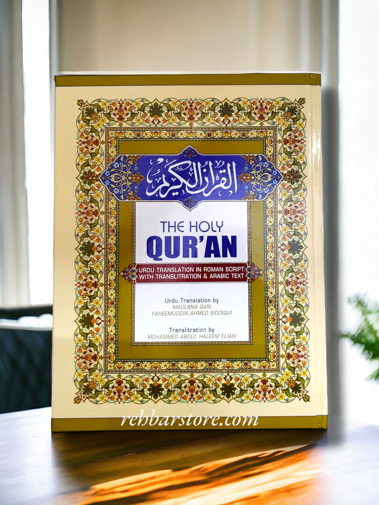 The Holy Quran