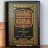 The Biography of Ali Ibn Abi Talib