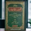 Kitab Al-Faqih wa Al-Mutafaqqih