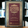 Tafsir As-Sadi