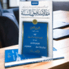 Usool As-Sunnah
