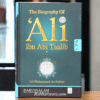 The Biography of Ali ibn Abi Talib