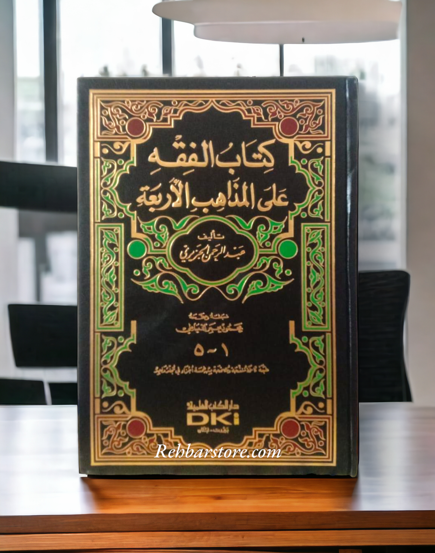 Kitab Al-Fiqh Ala Al-Madhahib Al-Arba