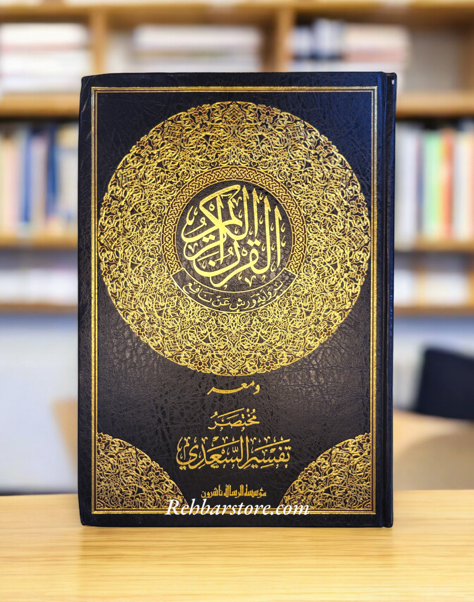 Mukhtasar Tafsir As-Sadi