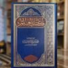 Kitab Al-Ilm