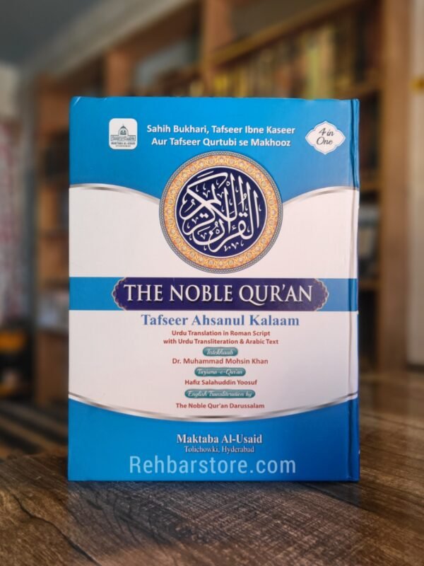 The Noble Quran