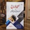 Takfir wa Khurooj