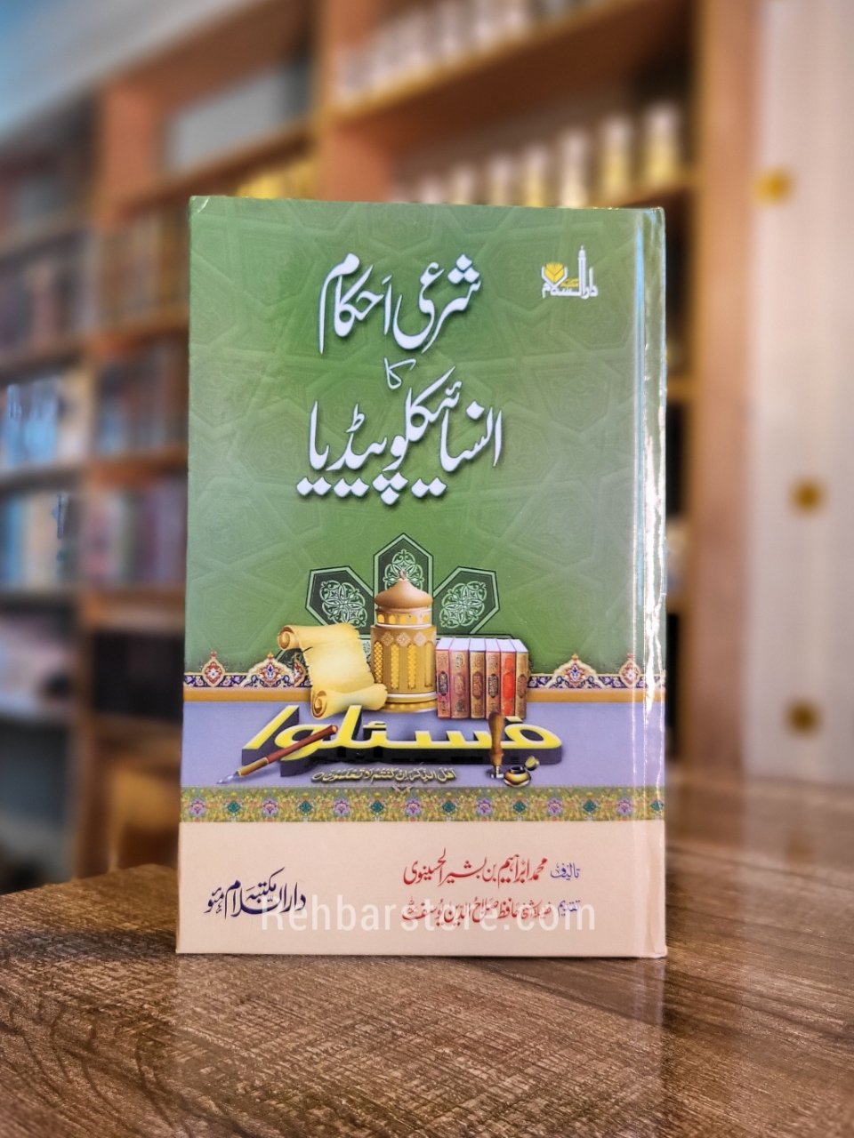 Shar-ee Ahkam Ka Encyclopaedia