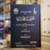Al-Furusiyyah Al-Muhammadiyyah