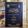 Bada-i Al-Fawaid