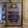 Tafsir Ibn Kathir
