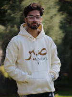 Sabr & Do Not Lose Hope Warm Hooded Sweatshirts