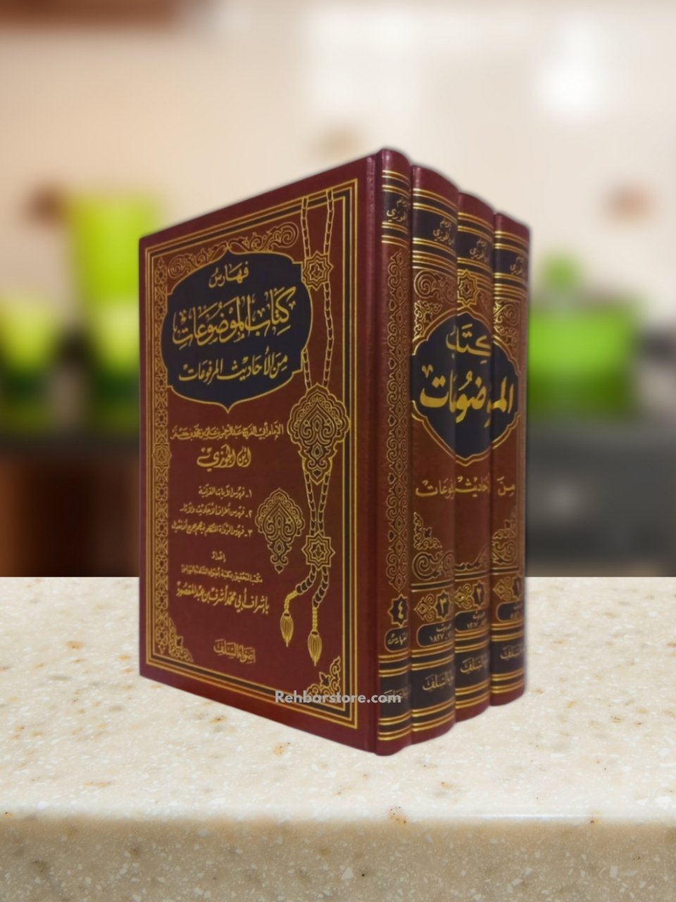 Kitab Al-Mawdu'at min Ahadith Al-Marfu'at