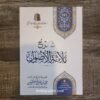 Sharh Thalaath Al-Usool