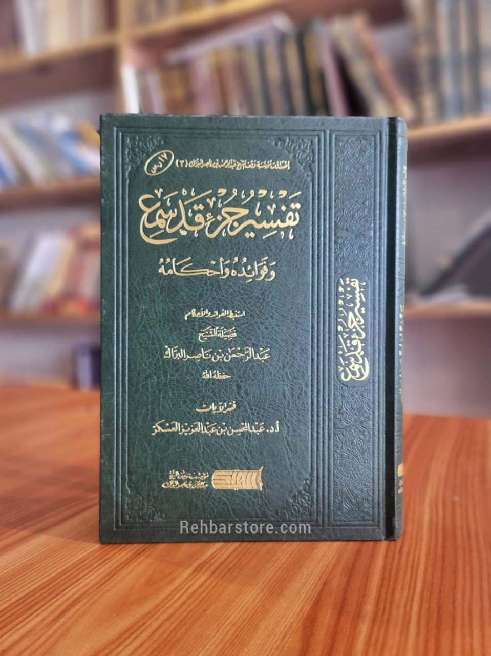 Tafsir Juz Qad Sama