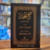 Sharh Kitab At-Tawhid