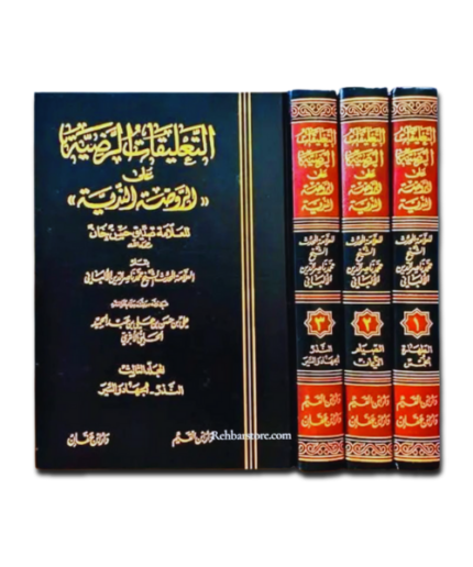 At-Ta’liqaat Ar-Radiyyah Ala Ar-Rawdati An-Nadiyyah – by Albani / Siddiq Khan - Image 1