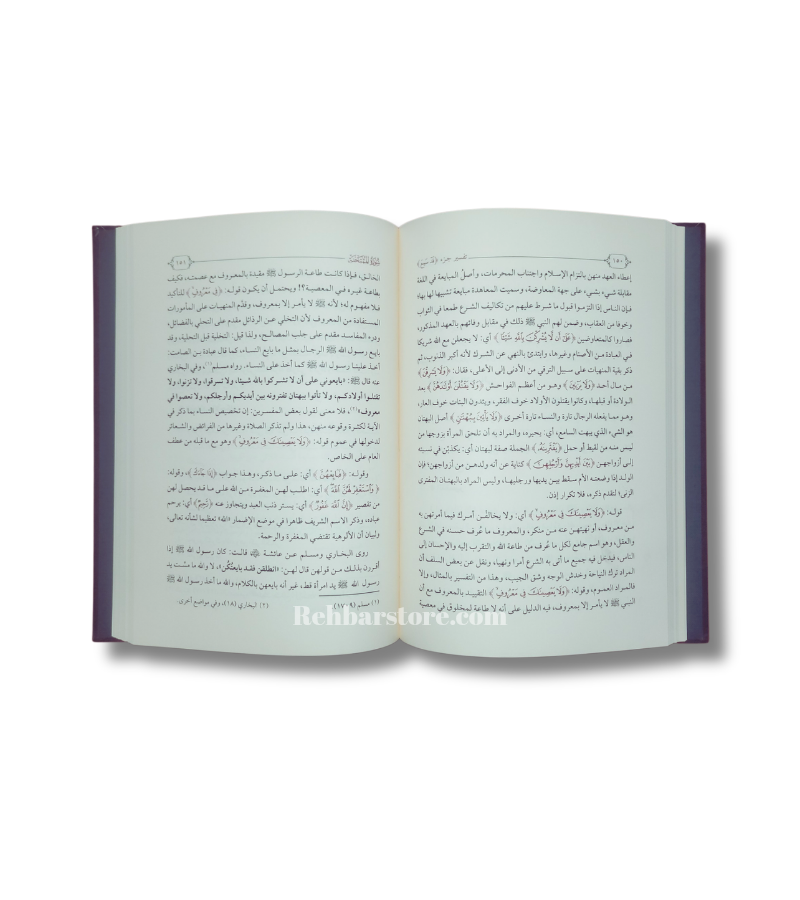Tafsir Juz Qad Sama