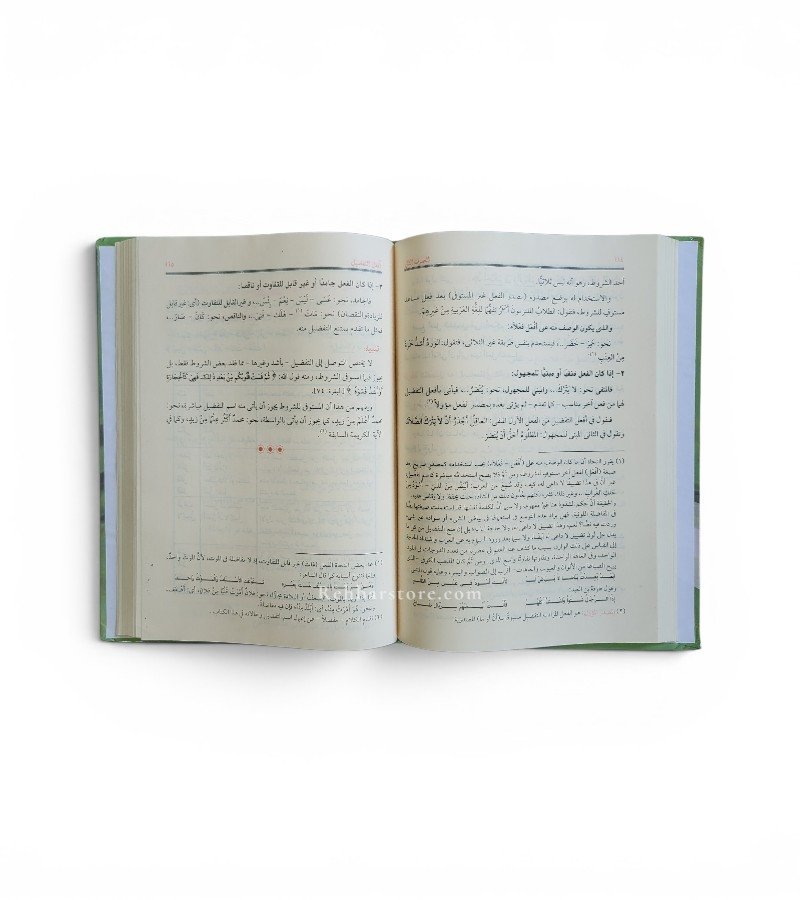 As-Sarf Al-Kaafi