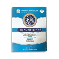 Tafsir Ahsanul Kalaam