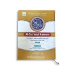 Tafsir Ahsanul Kalaam