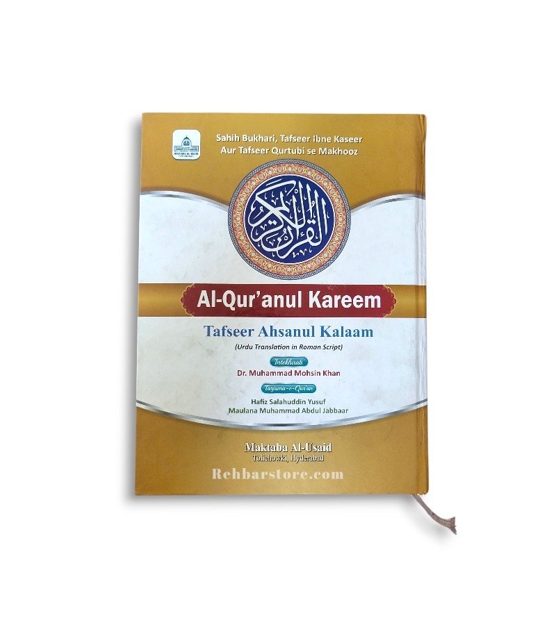 Tafsir Ahsanul Kalaam