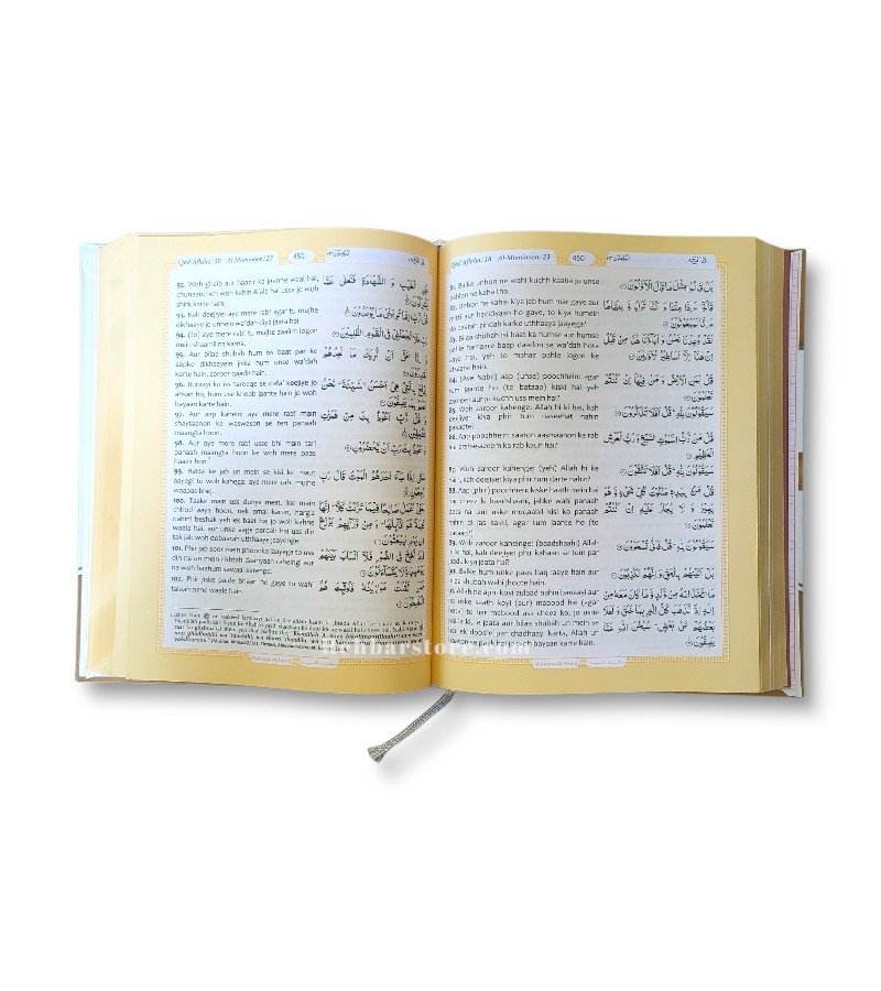 Tafsir Ahsanul Kalaam