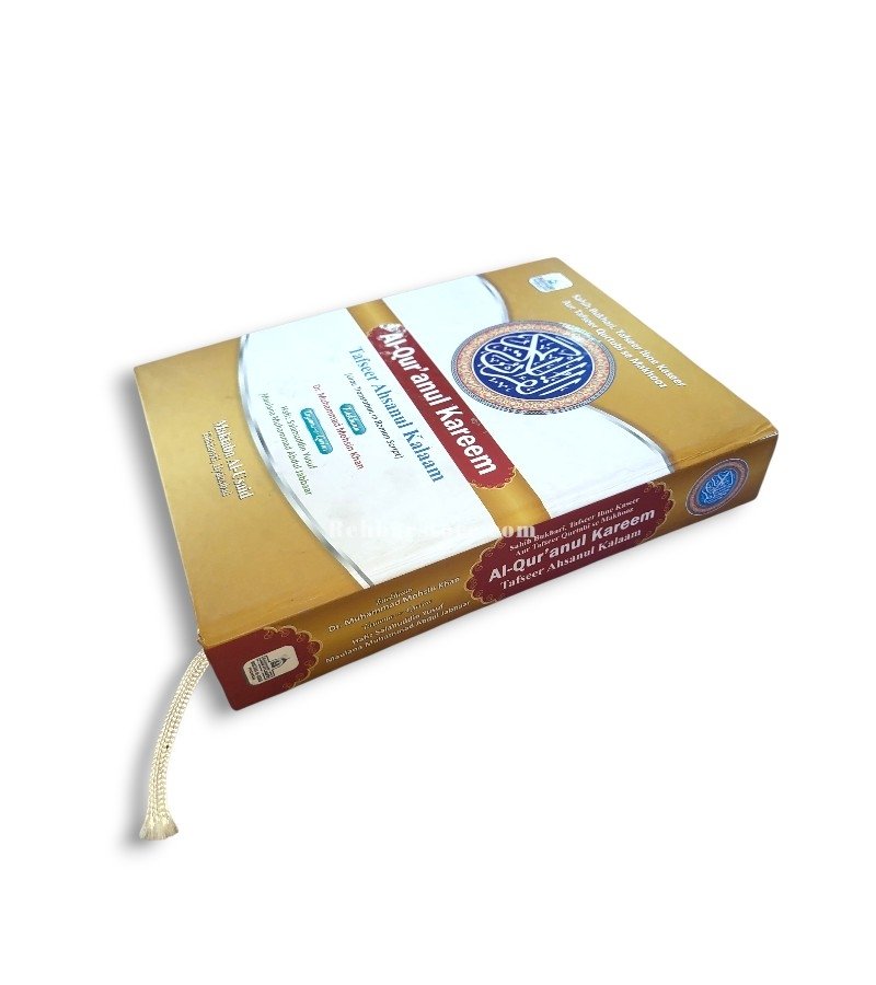 Tafsir Ahsanul Kalaam