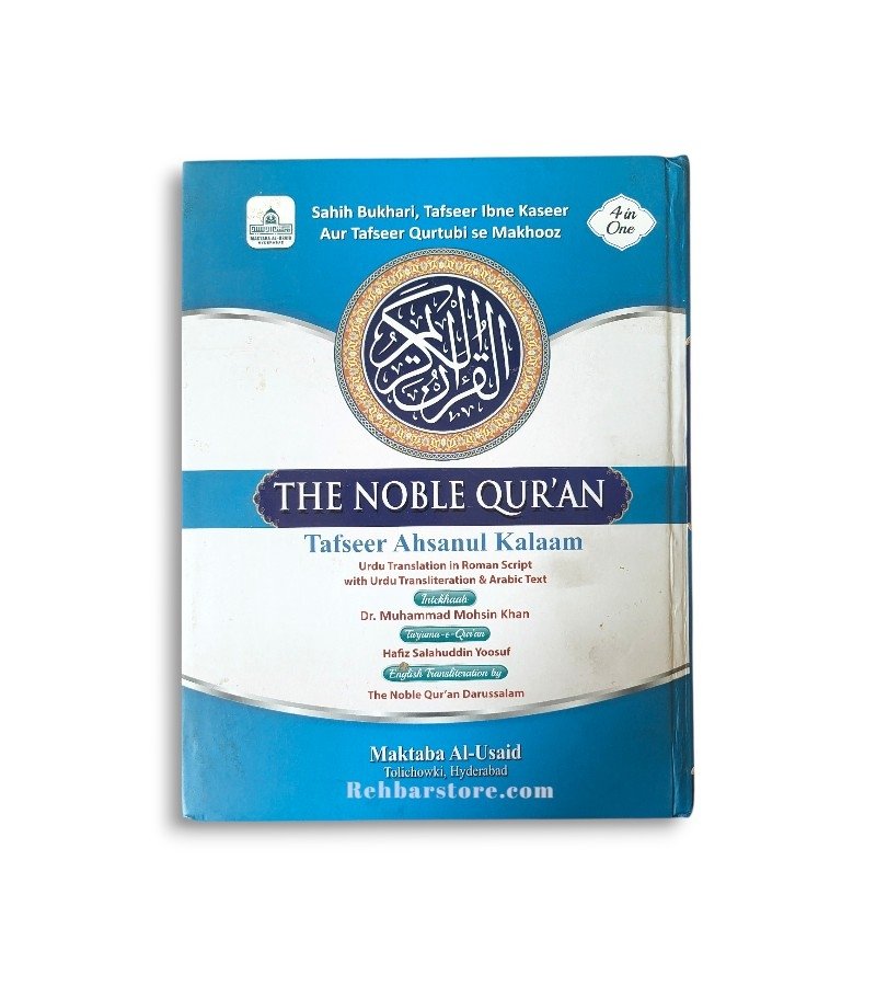 Tafsir Ahsanul Kalaam