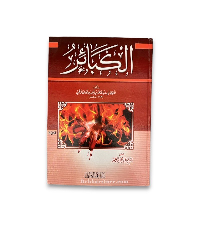 Kitaab Al-Kaba'ir